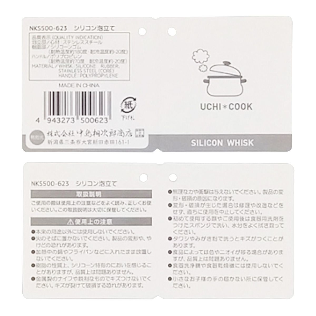 ビーター ホイッパー シリコン泡立て器 345777