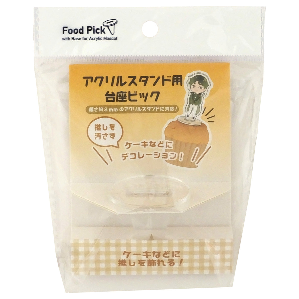 【在庫限り】アクリルスタンドデコレーション台座 アクスタ台座 お菓子 ケーキ用 ピックタイプ 345780