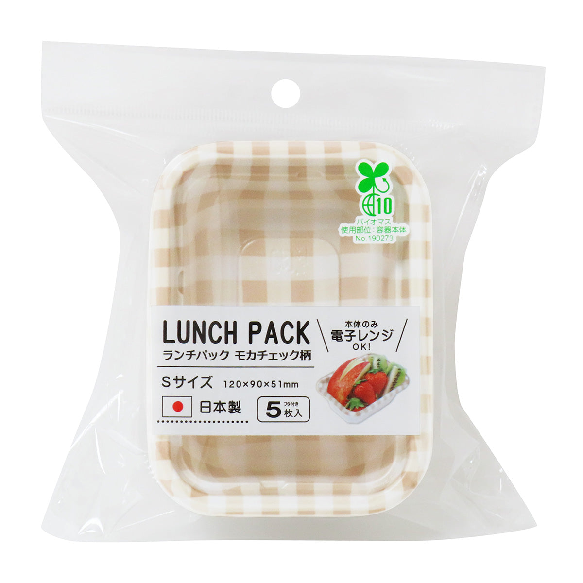フードパック ランチボックス ランチパック モカ チェック柄 S 5枚 345788