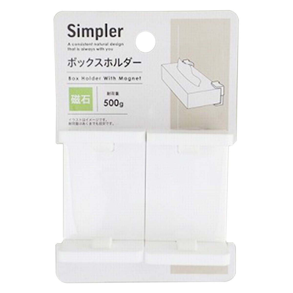 【在庫限り】Simpler マグネットボックスホルダー 345804