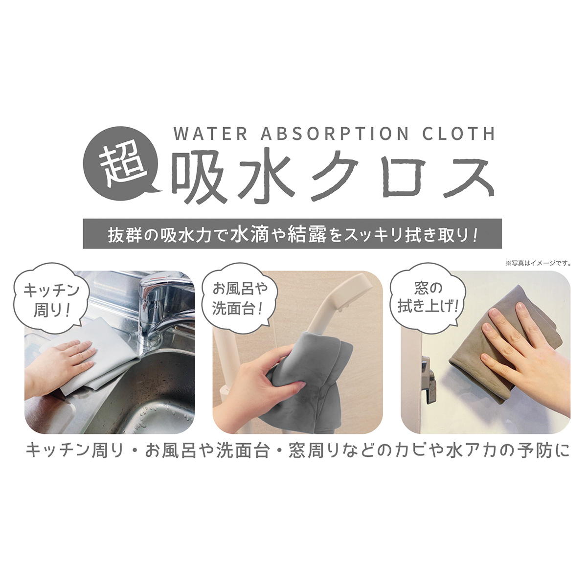 PVA吸水クロス 約30×30cm 345817