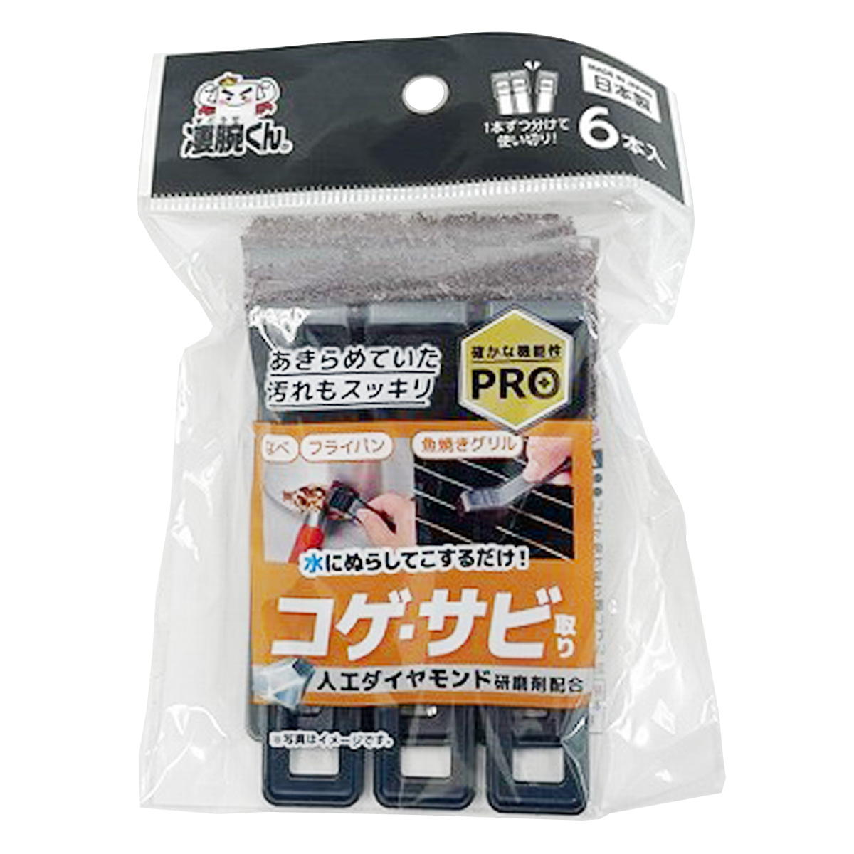 凄腕くん コゲ・サビ取りスティック 345824