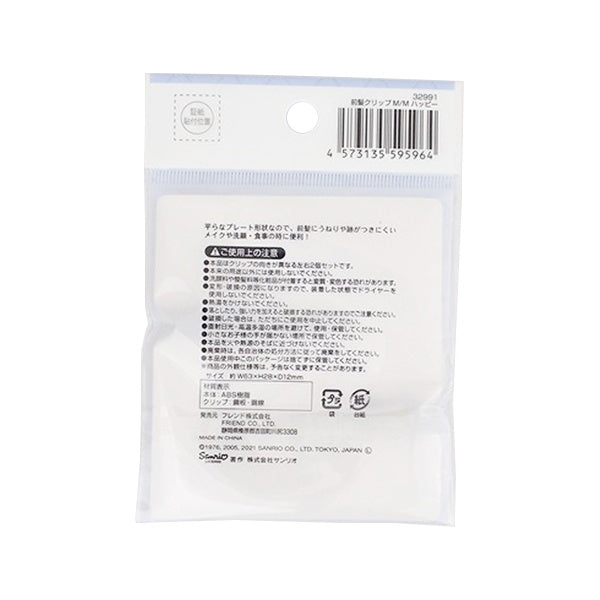 マイメロディ 前髪クリップ 2個入 ハッピー 345861