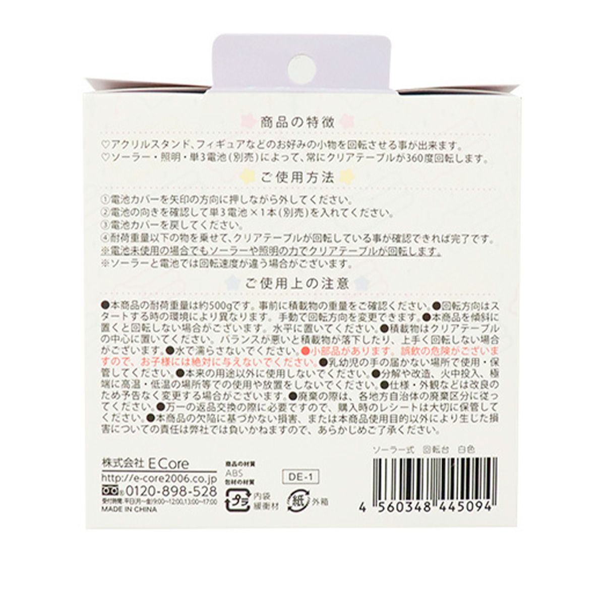 アクスタ台 ディスプレイ ぬいぐるみ 推し様に乗っていただく回転台 白色 345891