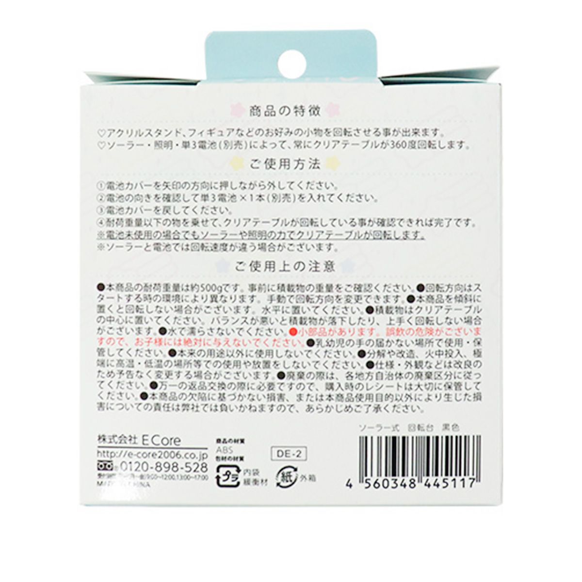 アクスタ台 ディスプレイ ぬいぐるみ 推し様に乗っていただく回転台 黒色 345892