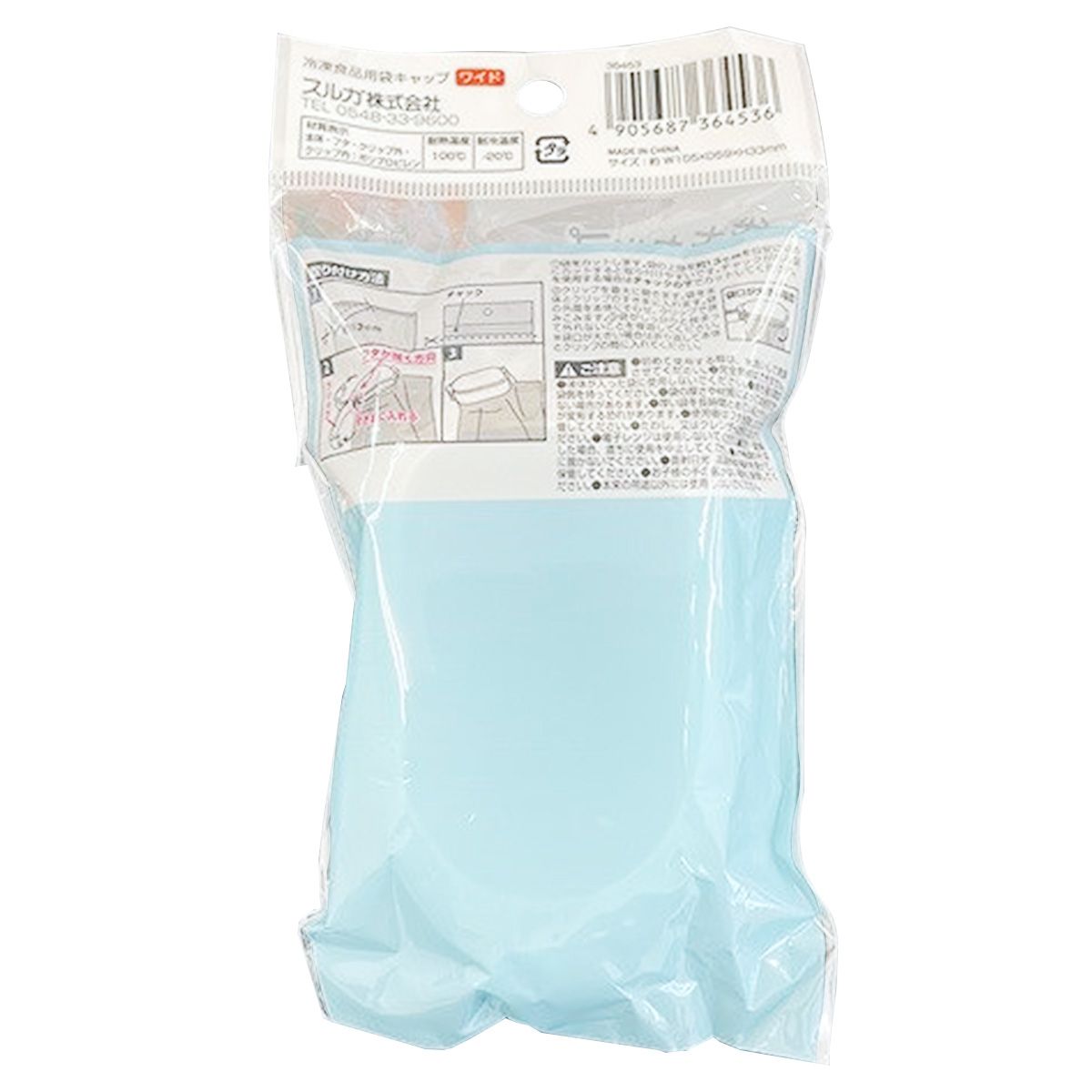 【OUTLET】冷凍食品用袋キャップ ワイド 345893