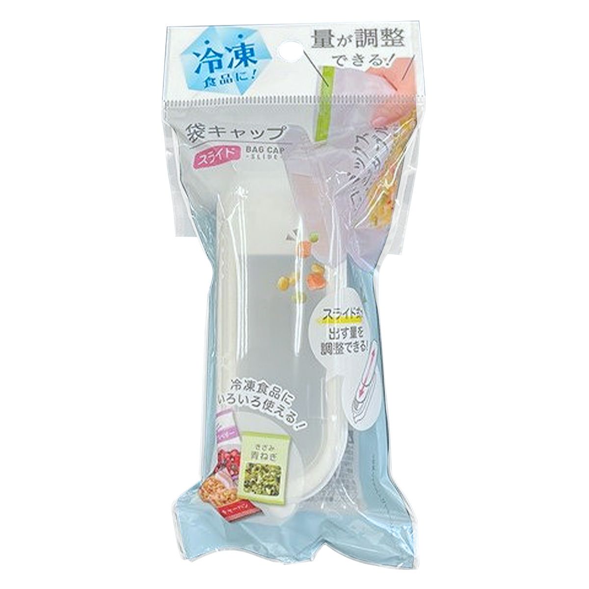 冷凍食品用袋キャップ スライド 345894