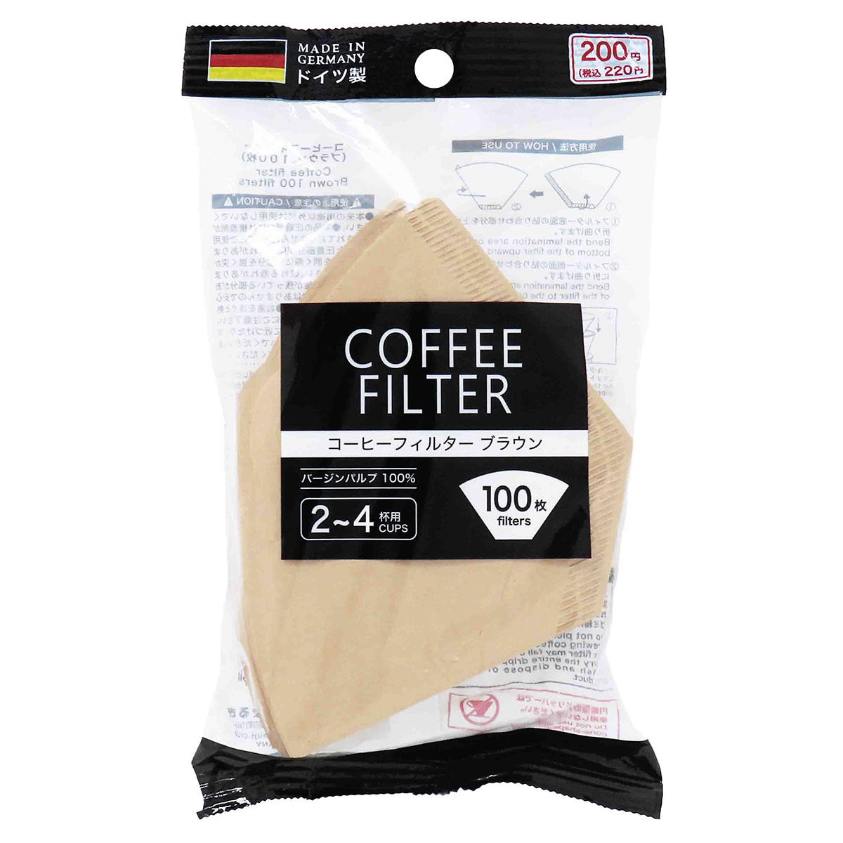 コーヒーフィルターブラウン2-4杯用100枚ドイツ製 345924