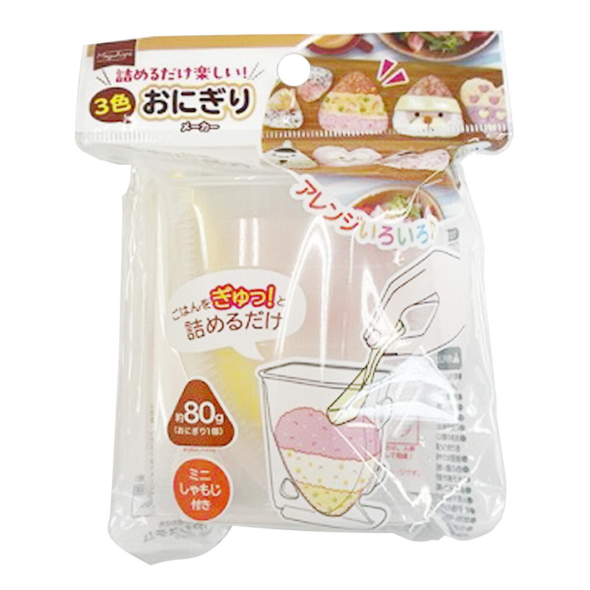 詰めるだけ簡単3色おにぎりメーカー 345938