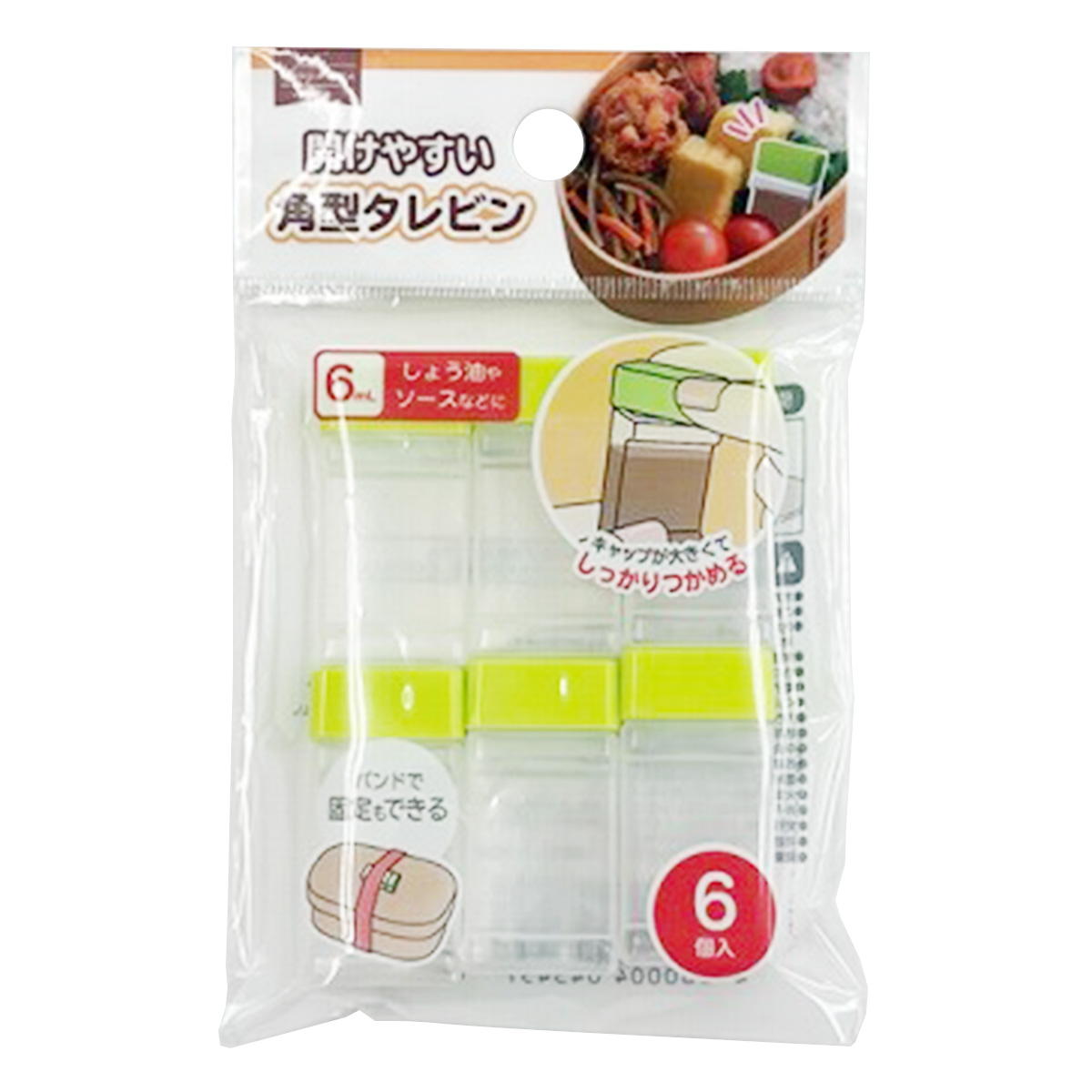 開けやすいタレビン 6個入 345939
