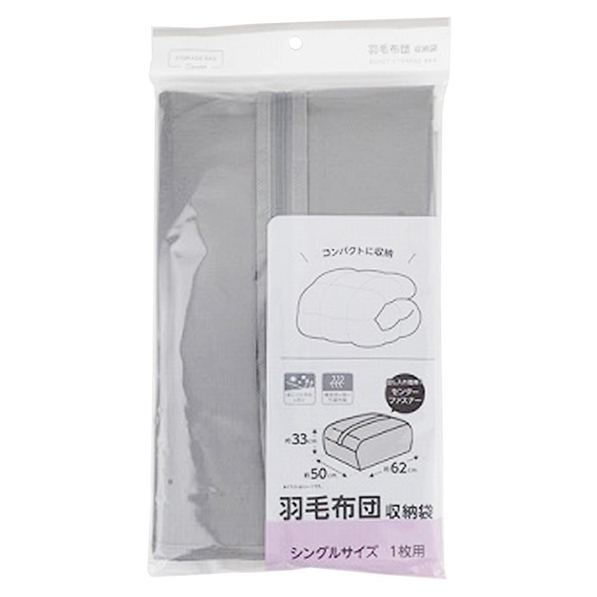 【OUTLET】羽毛布団収納袋 345977
