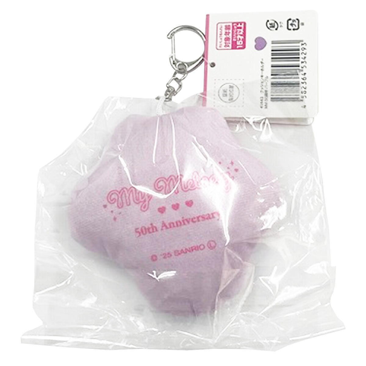 sanrio マイメロクッションキーホルダ50th紫 346003