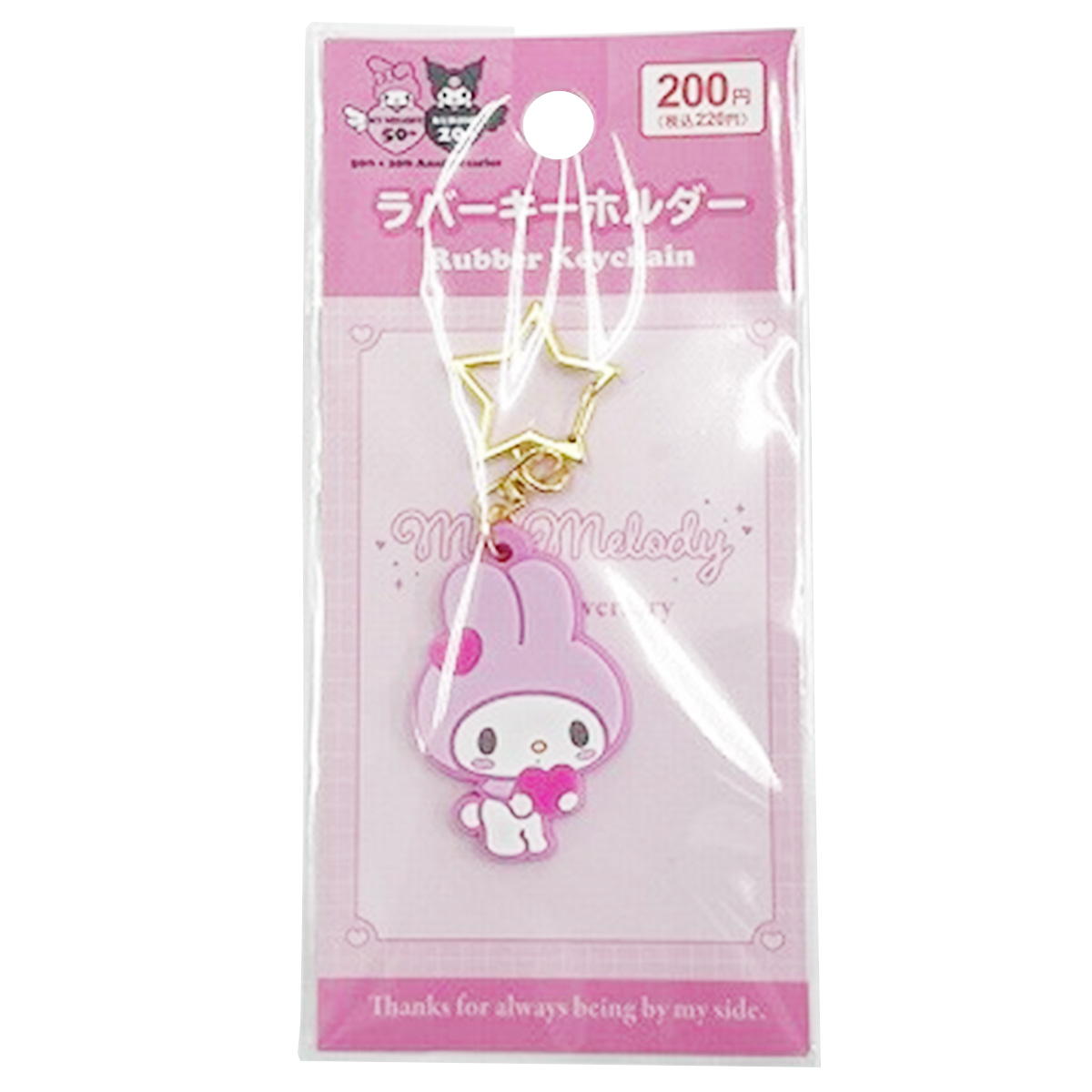 sanrio マイメロラバーキーホルダ50th桃 346008