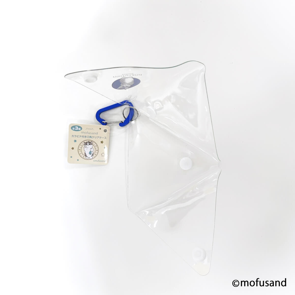 mofusand カラビナ付き三角クリアケース 【お一人様12点まで】 346096