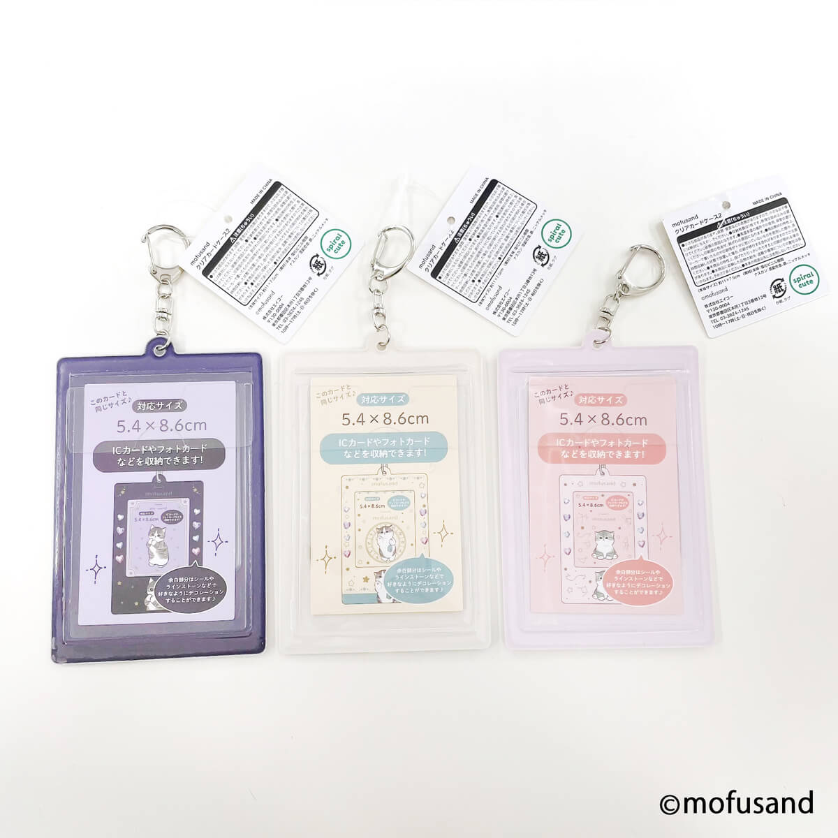 mofusand クリアカードケース2 【お一人様12点まで】 346099