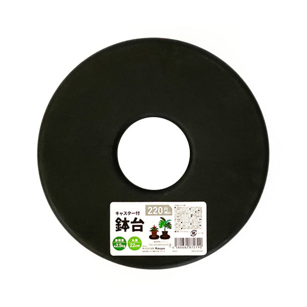 プラントスタンド プランタースタンド キャスター付 プランター台 植木鉢台 鉢台 丸型 22cm 346208