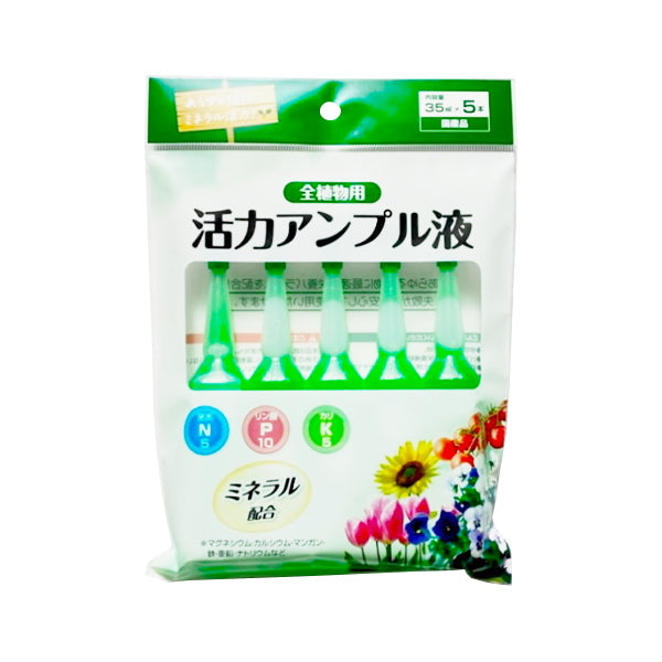 全植物用活力アンプル液 35mlx5本 346224