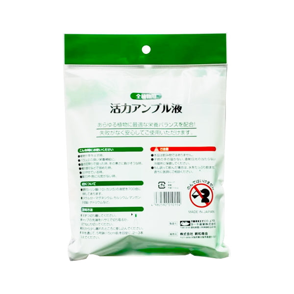 全植物用活力アンプル液 35mlx5本 346224