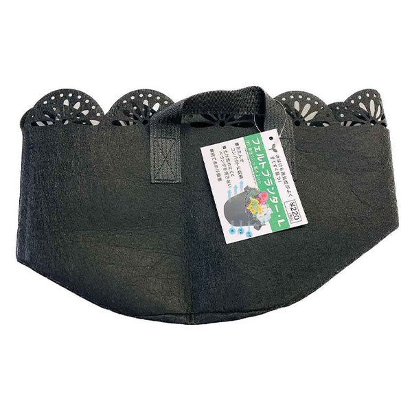 植木鉢 プランター フェルトプランター L 25×22cm 屋内 屋外 ガーデニング 346249