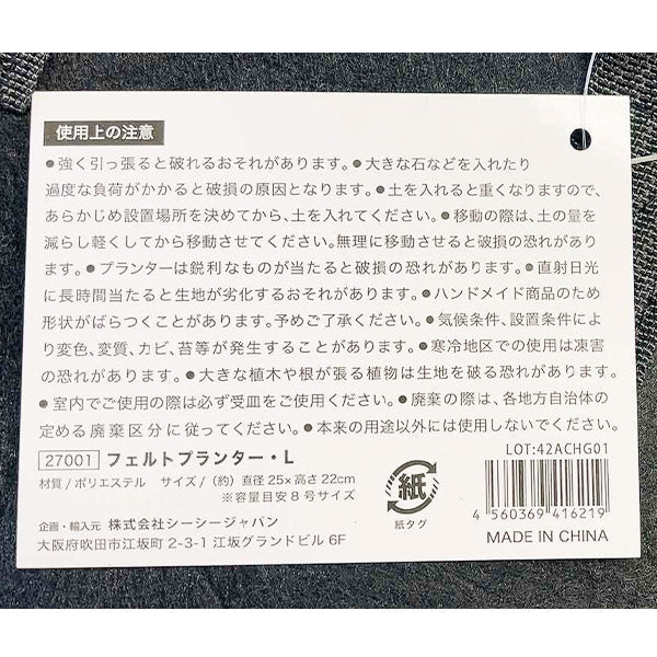 植木鉢 プランター フェルトプランター L 25×22cm 屋内 屋外 ガーデニング 346249