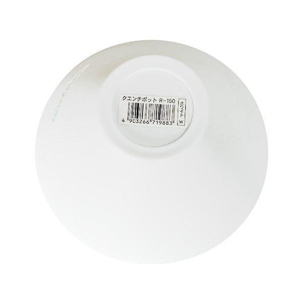 【OUTLET】クエンチポットR-150ホワイト 346253