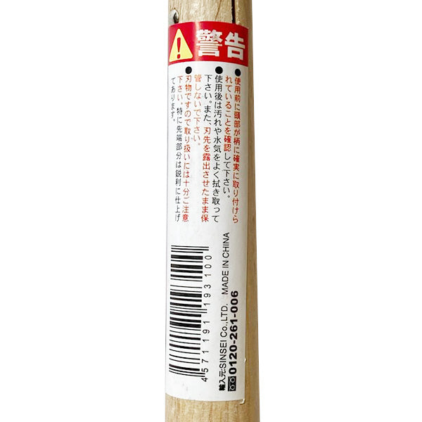 【OUTLET】鎌切 小鎌 85mm 草刈り ガーデニング 園芸 346264