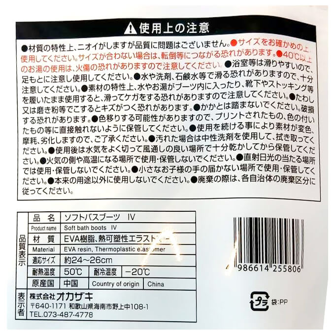 バススリッパ お風呂スリッパ ソフトバスブーツ ホワイト 346271