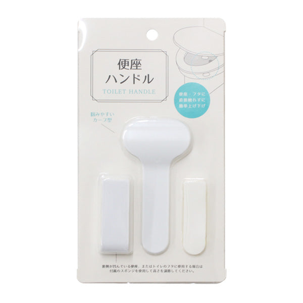 便座ハンドル 便座取っ手 ハンドル 便座シートハンドル 346276