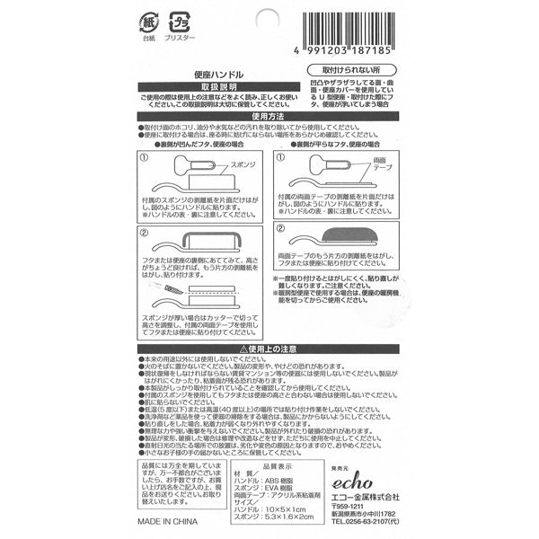 便座ハンドル 便座取っ手 ハンドル 便座シートハンドル 346276