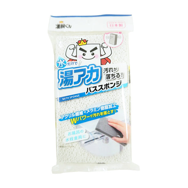 凄腕くん ハード樹脂加工お風呂スポンジ 346287
