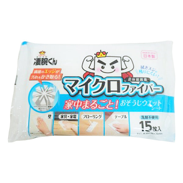 凄腕くん マイクロファイバー家中まるごとお掃除ウェット15枚 346306