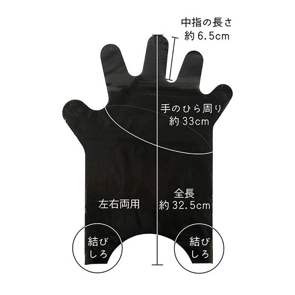 ゴミを掴んでヒックリ返してポイゴミ袋手袋30枚入 346312