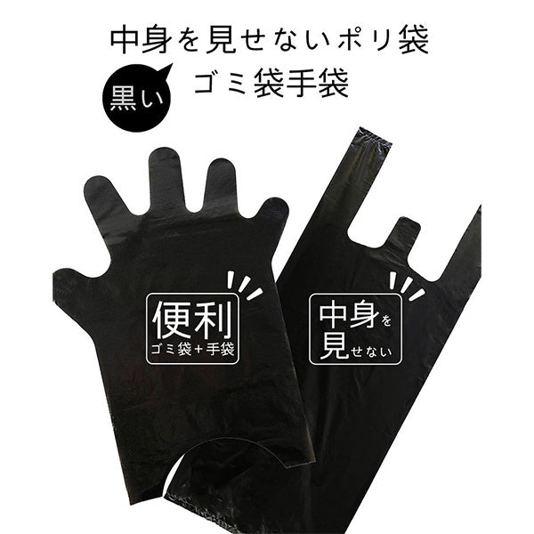 ゴミを掴んでヒックリ返してポイゴミ袋手袋30枚入 346312