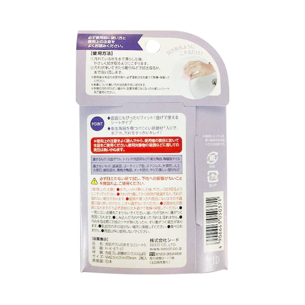 おそうじくまさん 洗面ボウルのおそうじシート 346318