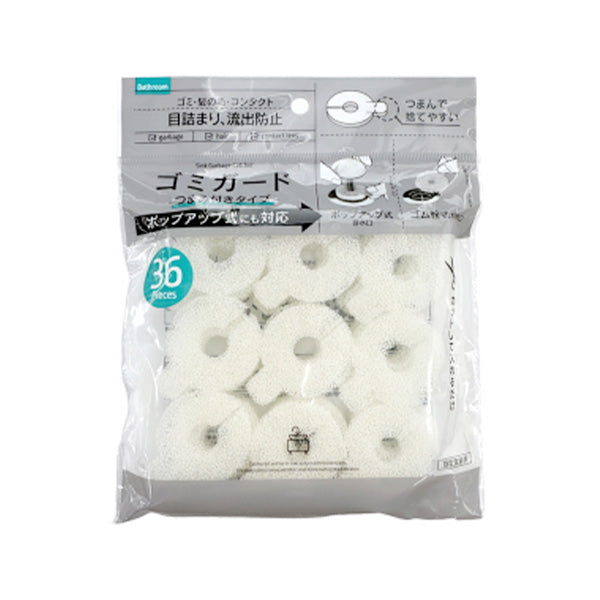 洗面台用ゴミガード つまみ付きタイプ 36個入 346339