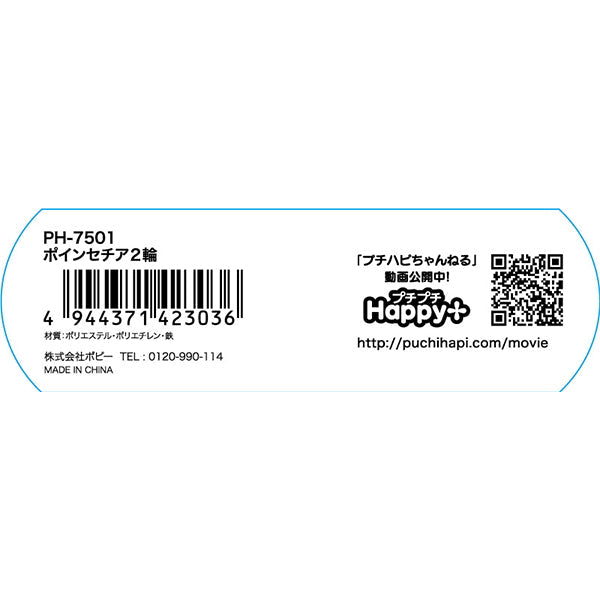 【OUTLET】造花 ポインセチア2輪 346415