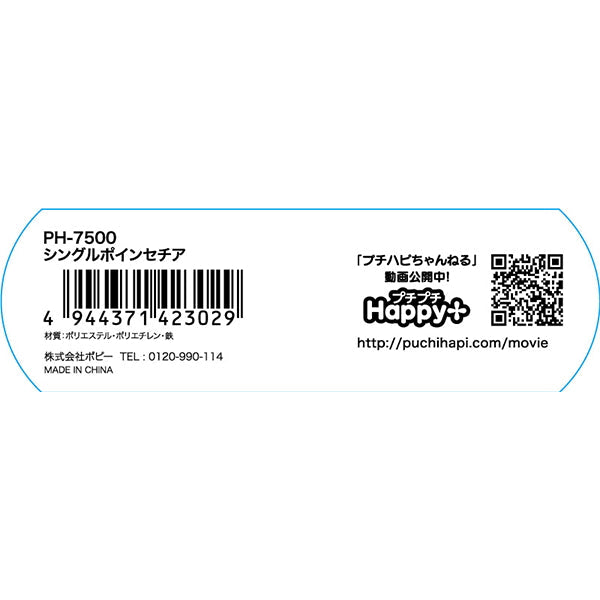 【OUTLET】シングルポインセチア 346416