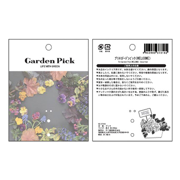 ブリキピック ガーデニングピック ガーデンピック(WELCOME) 346469