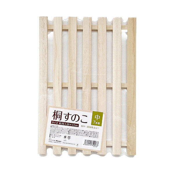 桐すのこ スノコ 桐すのこ 中 7本板 約35×25×1.7cm 346534