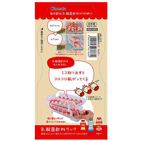 乳酸菌飲料ラック 346571