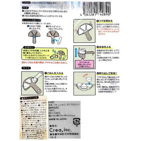 ふるだけひと口三角おにぎり 346587