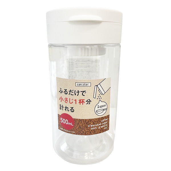 ふるだけ軽量キャニスター 500mL 丸 346588