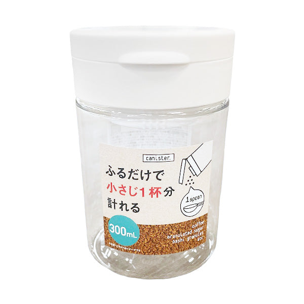ふるだけ軽量キャニスター 300mL 丸 346589