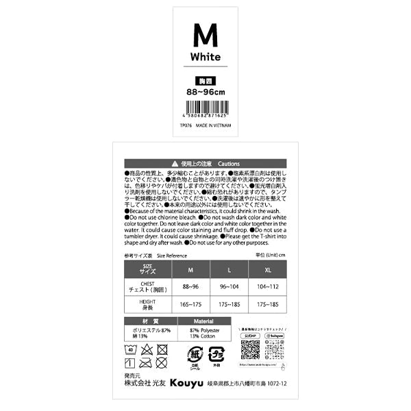 Tシャツ 下着 インナー メンズ下着 紳士 VネックインナーTシャツ ホワイト M 346778