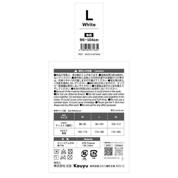 Tシャツ メンズ 下着 インナー VネックインナーTシャツ ホワイト L 346779