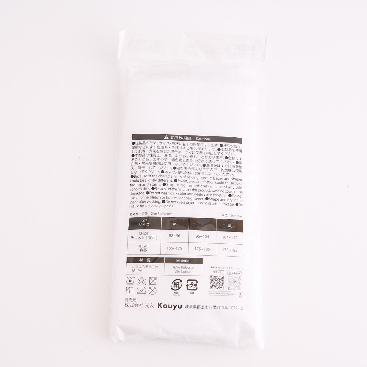 Tシャツ メンズ 下着 インナー VネックインナーTシャツ ホワイト XL 346780