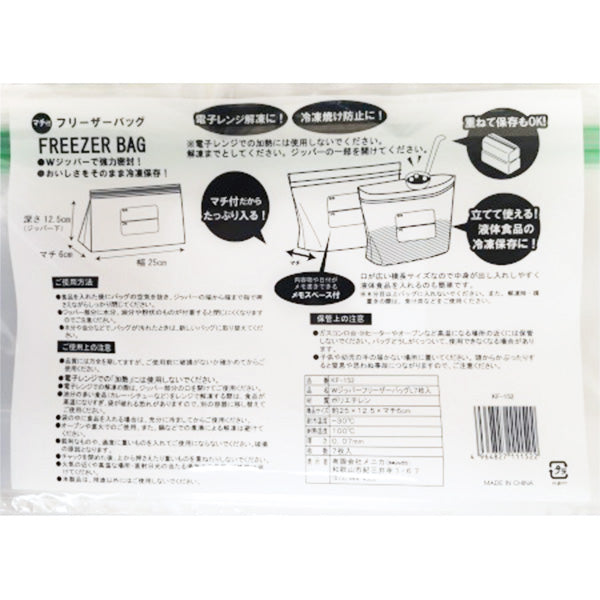 食品保存バッグ フリーザーバッグ Wジッパーフリーザーバッグ L マチ付 7枚入 346883