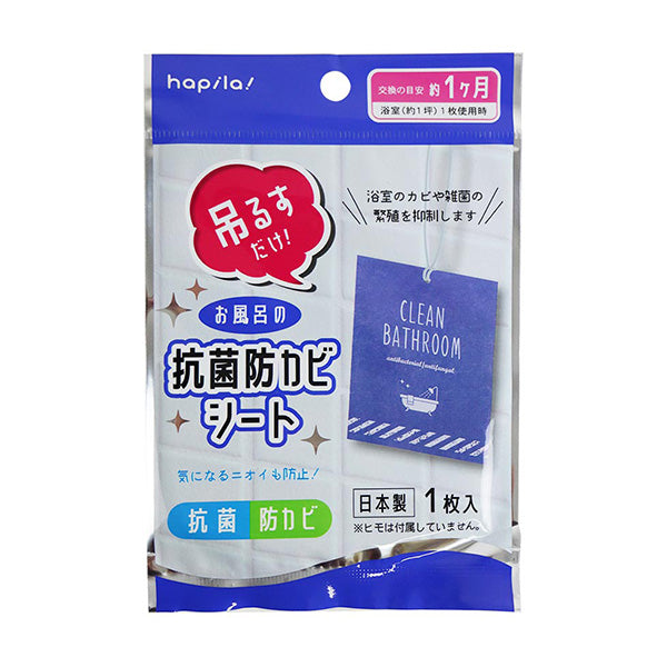 浴室カビ取りビーズ 抗菌 防カビ剤抗菌防カビシート 浴室用 346890