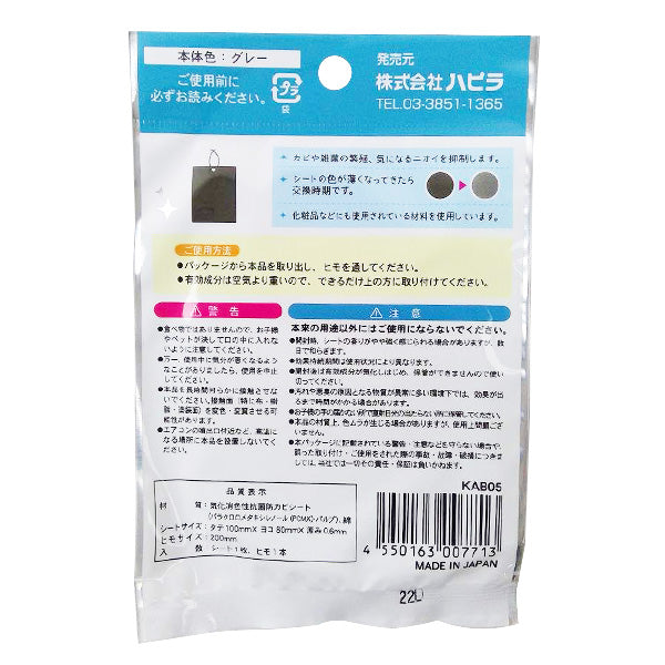 防カビシート 抗菌防カビシート クローゼット用 カビ対策 ニオイ対策 346893
