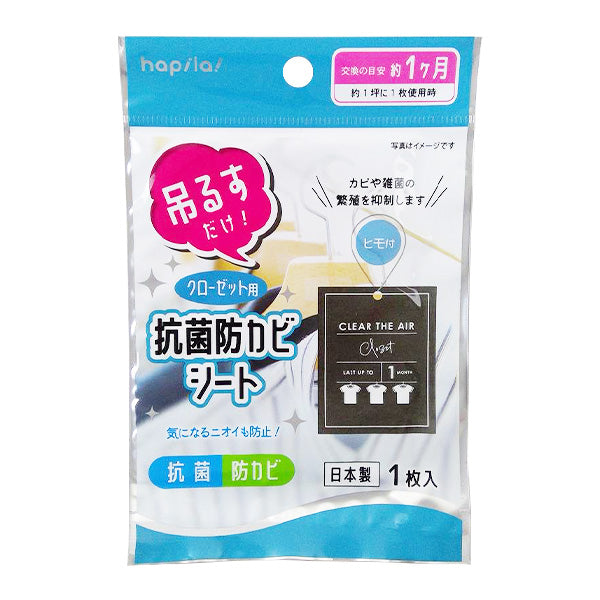 防カビシート 抗菌防カビシート クローゼット用 カビ対策 ニオイ対策 346893